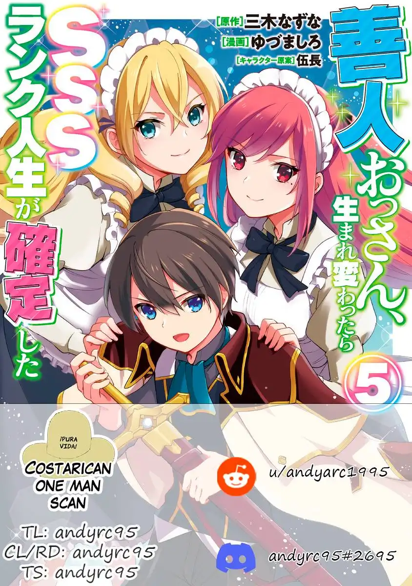 Zennin Ossan, Umarekawattara SSS Rank Jinsei ga Kakutei Shita Chapter 72 1